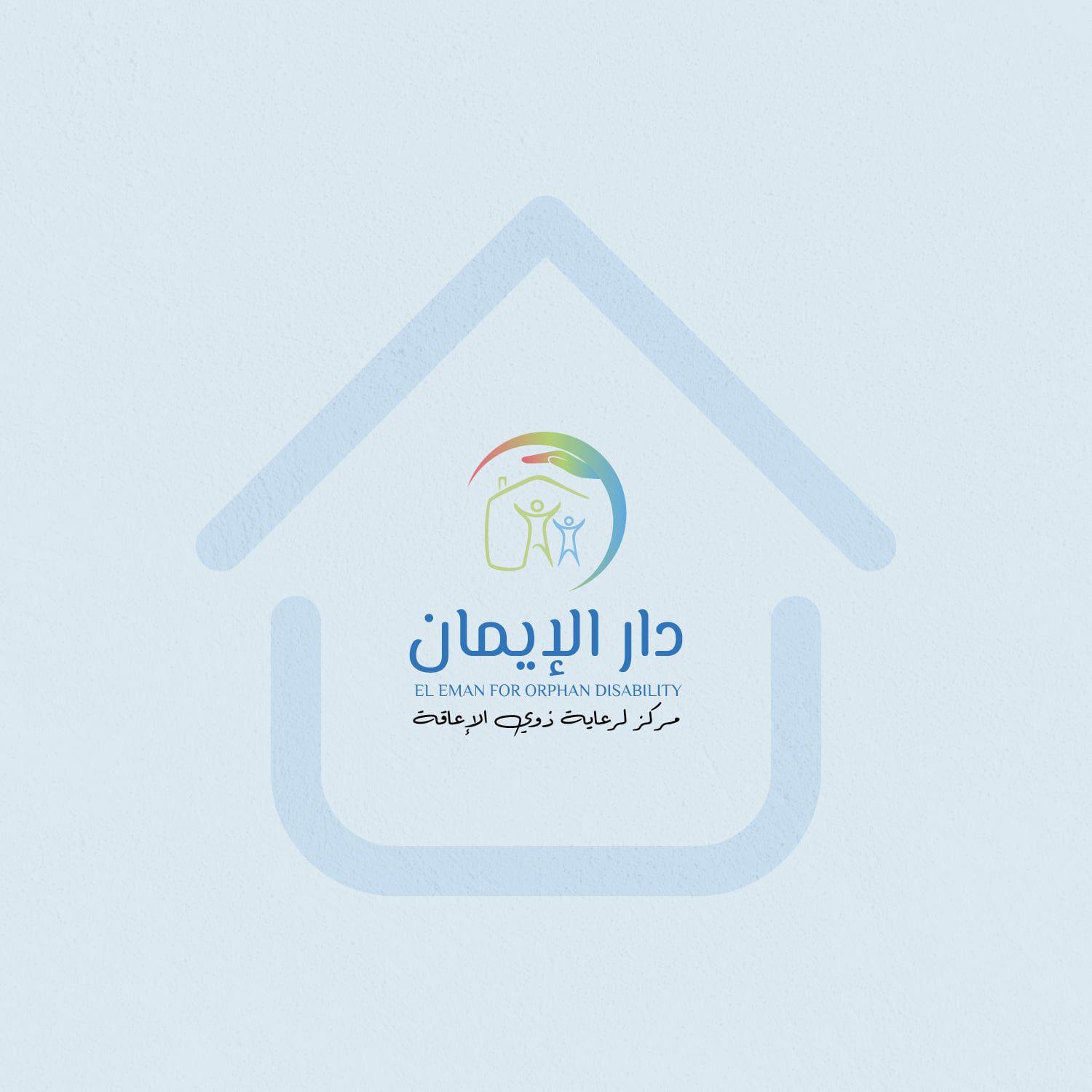 Al-Iman House Logo